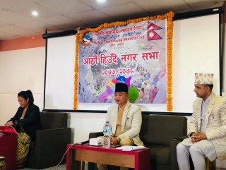 हलेसी तुवाचुङ नगरपालिकाको आठौं हिउँदे नगर सभा सकियो