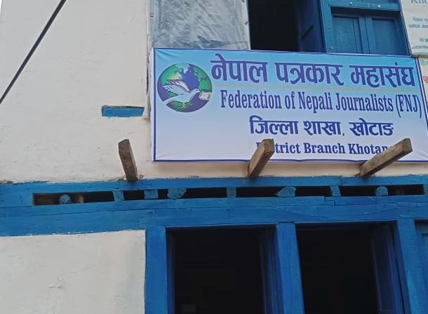 पत्रकार तथा सञ्चार माध्यमलाई पत्रकार महासंघको मास्क र सेनीटाइजर