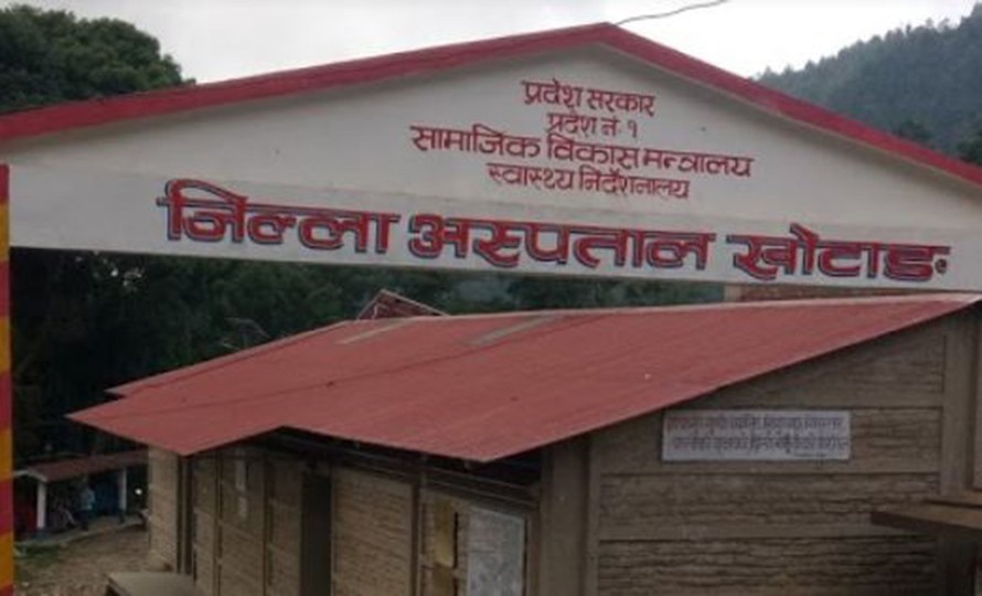 जिल्ला अस्पताल खोटाङमा अक्सिजन प्लान्ट खरिद गर्न ७५ लाख दिने सरकारको निर्णय