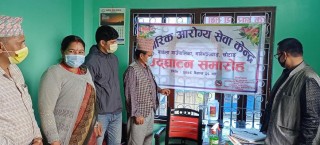 साकेलामा नागरिक आरोेग्य सेवा केन्द्र स्थापना