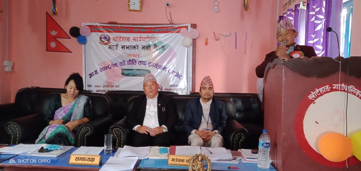 खोटेहाङ गाँउपालिकामा ५१ करोड बढीको बजेट