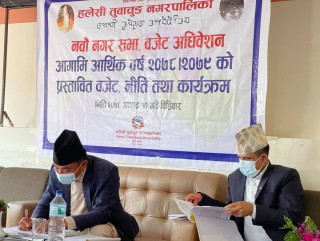 हलेसी तुवाचुङ नगरपालिकाले ल्यायो सञ्चार माध्यमका लागि लोकप्रिय कार्यक्रम
