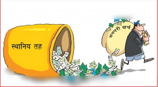 करोडौं बेरुजुको भुमरीमा खोटाङका स्थानीय तह, यस्तो छ विवरण