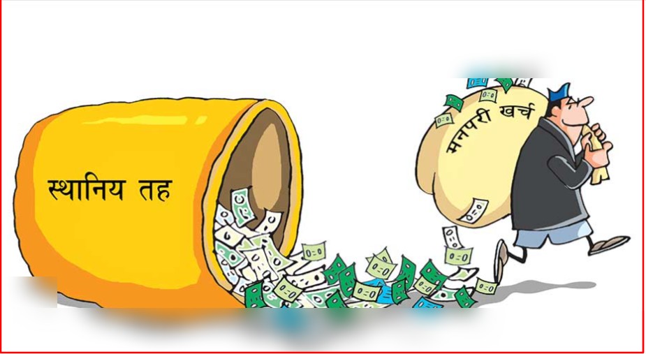 करोडौं बेरुजुको भुमरीमा खोटाङका स्थानीय तह, यस्तो छ विवरण