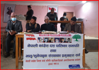 कांग्रेस खोटाङले गर्‍यो आफ्ना सबै संयन्त्रसँग लगातार ७ घण्टा छलफल, के भए निर्णय ?