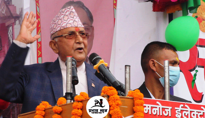 जालझेल गरेर परमादेशमार्फत एमालेलाई प्रतिपक्षको ठाउँमा पुर्‍याए :  ओली