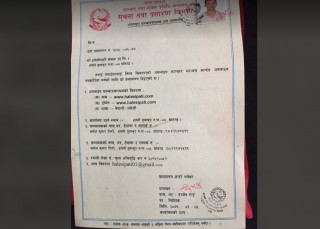 हलेसीपाटी डटकमले फर्जी कागजात पेश गरि सूचना विभागमा दर्ता गरेको खुलासा
