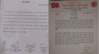 जालपा घटनामा दलहरूको विज्ञप्तीबाजी : गठबन्धन भन्छ टंक राई, एमाले भन्छ पूर्ण राई कुटिए