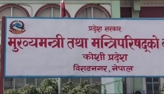 कोशी सरकारविरुद्धको रिटमा आज अन्तिम सुनुवाइ हुँदै