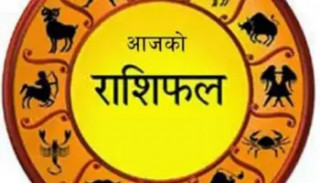 आज - १७ कार्तिक २०८० शुक्रवार को राशिफल