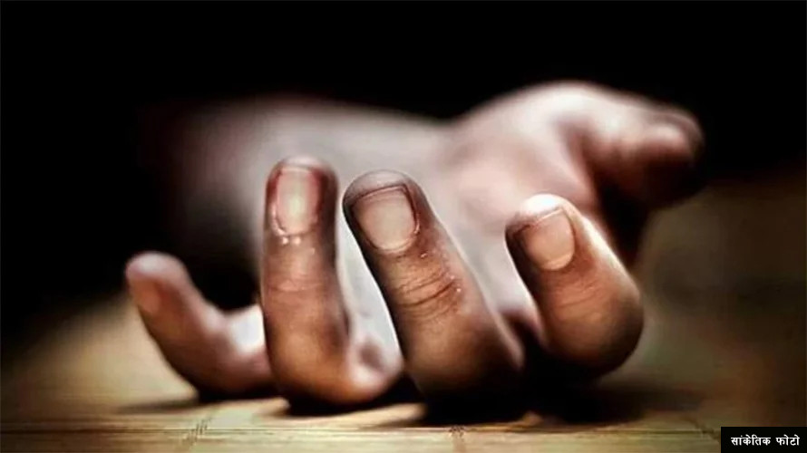 नवविवाहिता युवतीको शंकास्पद मृत्यु