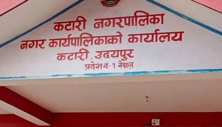 आँखाका बिरामीको निःशुल्क उपचार गर्दै कटारी नगरपालिका