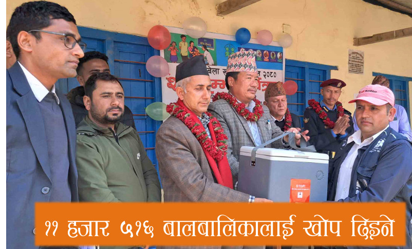 खोटाङमा ५ वर्षमुनिका बालबालिकालाई दादुरा–रुबेला विरुद्धको खोप दिन सुरु