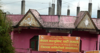 एमाले खोटाङबाट को-को जाँदैछन्  महाधिवेशन प्रतिनिधि ? १० जनाको लागि ६१ जनाको प्रतिस्पर्धा
