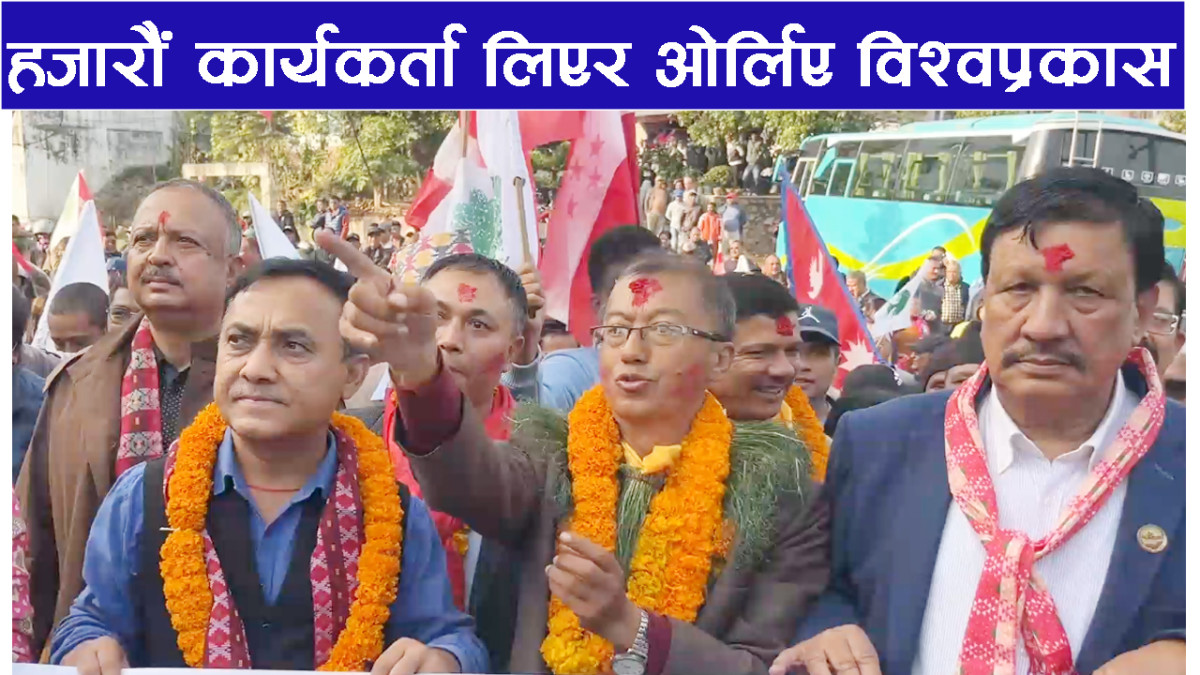 विश्वप्रकास शर्माले पिटे तहल्का, गरे यस्तो घोषणा