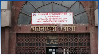 सिंहको निधनमा काठमाडौंमा आज शोक बिदा