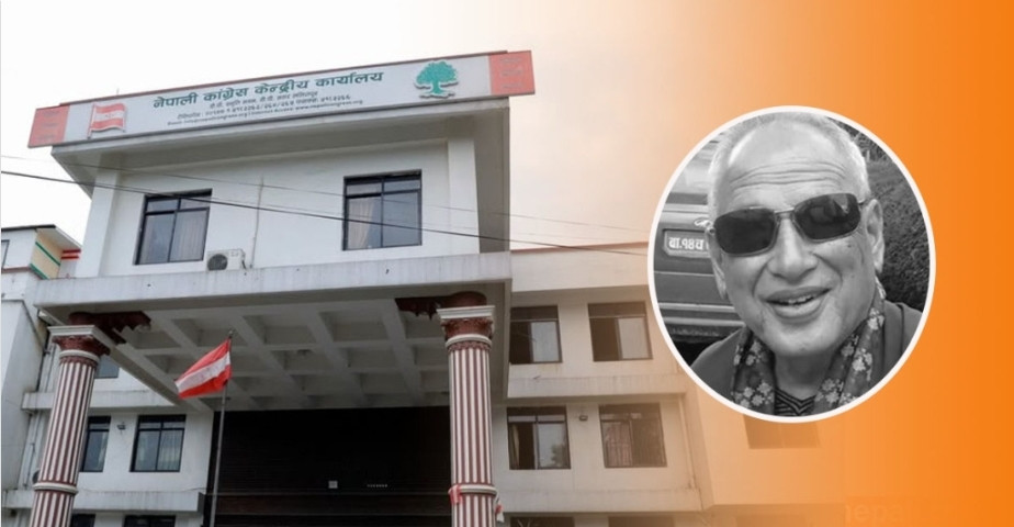 पिएल सिंहको निधनमा काँग्रेसले तीन दिन आधा झण्डा झुकाउने