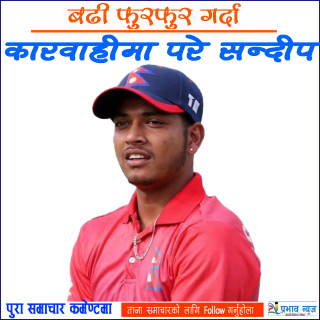 सन्दीप लामिछानेलाई क्यानले गर्‍यो कारबाही
