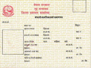 नागरिकतामा बुबाको नाम नचाहिने !