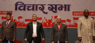 समाजवादी मोर्चाको विचार सभामा नेताहरूबिच घोचपेच भएपछि प्रचण्ड रिसाए