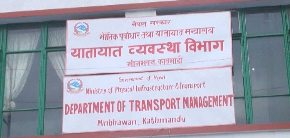 सवारी चालक अनुमतिपत्र प्रणालीसँग सम्बन्धित सबै सेवा बन्द